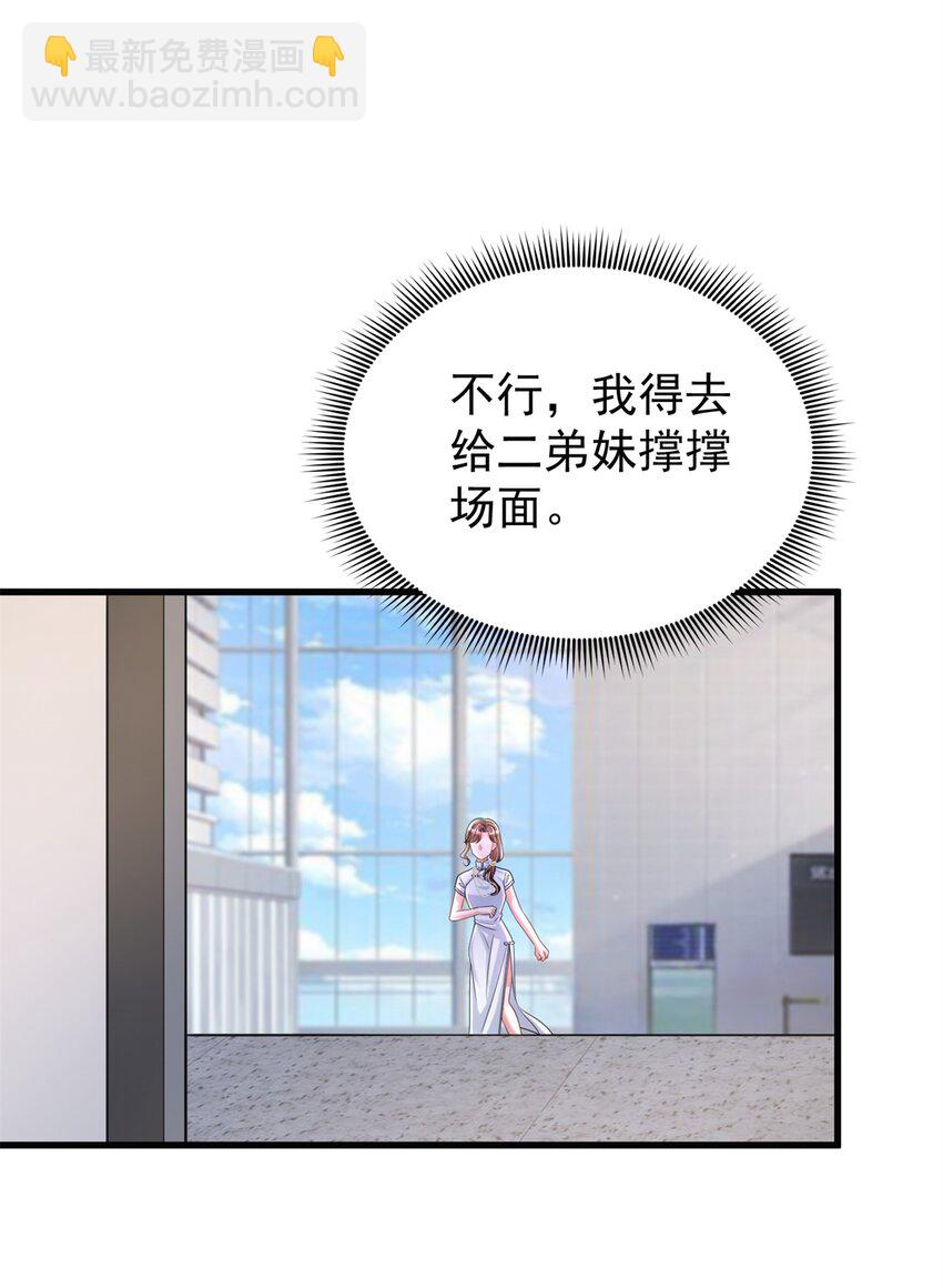 96 你这个儿媳妇我要定了！-第96话