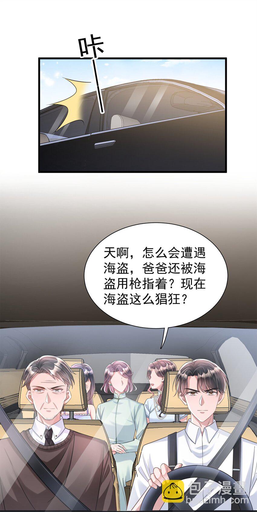 96 你这个儿媳妇我要定了！-第96话