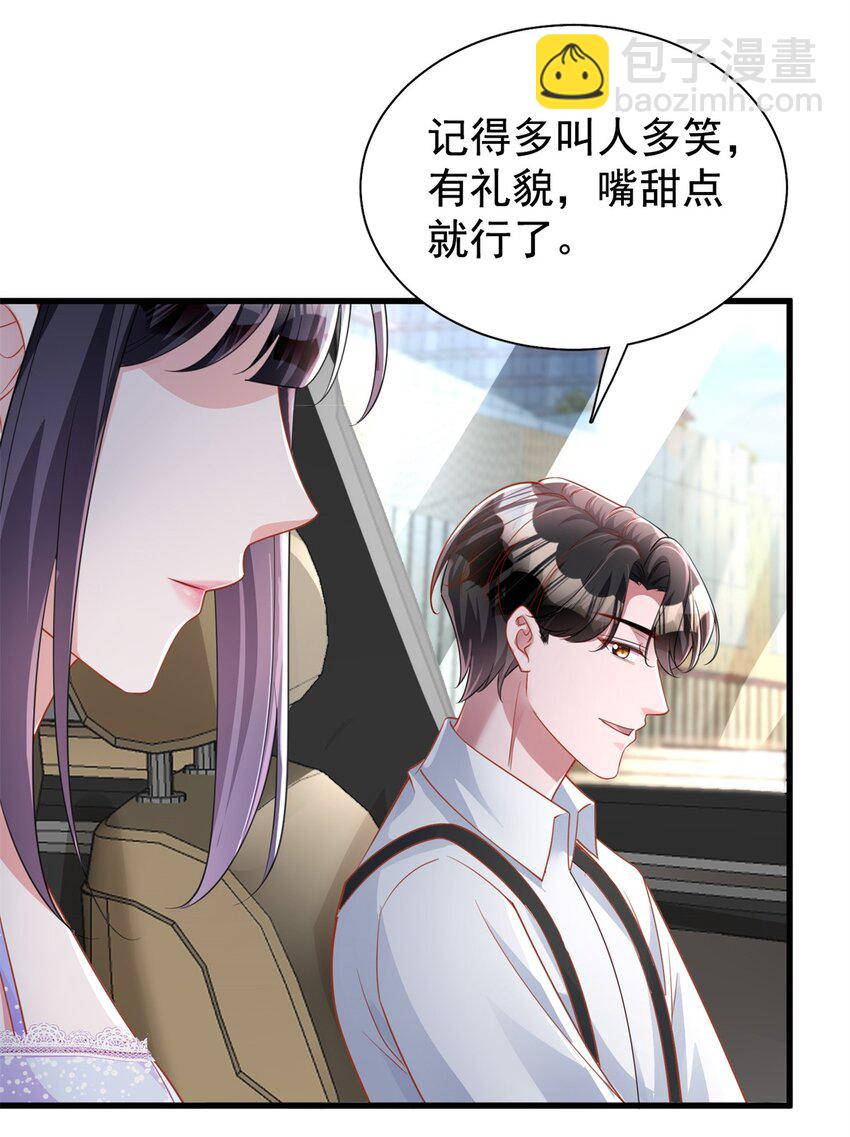 96 你这个儿媳妇我要定了！-第96话