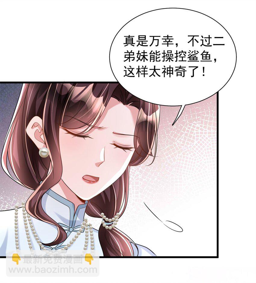 96 你这个儿媳妇我要定了！-第96话