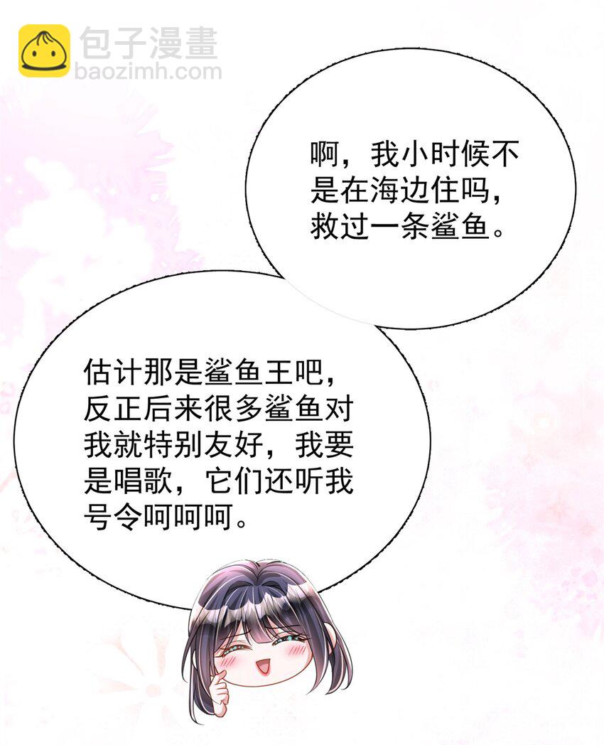 96 你这个儿媳妇我要定了！-第96话