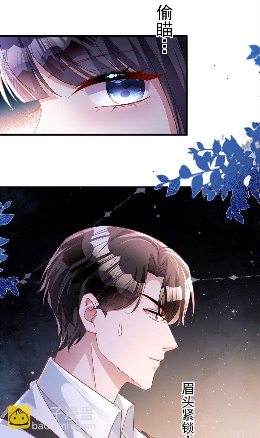 96 你这个儿媳妇我要定了！-第96话