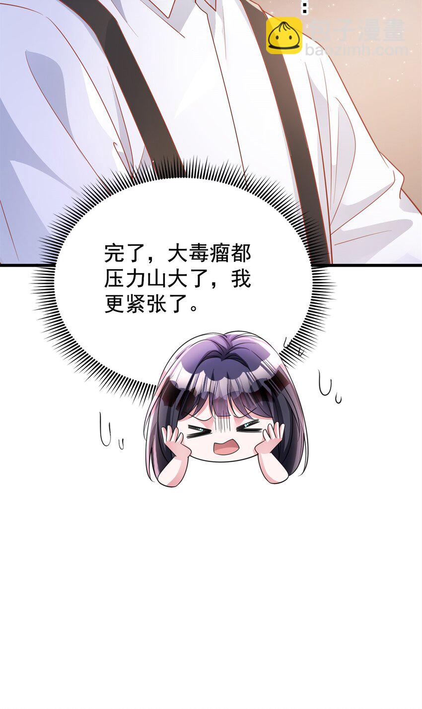 96 你这个儿媳妇我要定了！-第96话