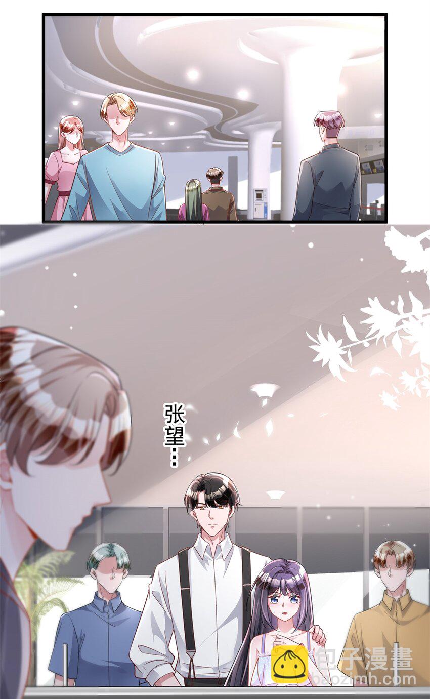 96 你这个儿媳妇我要定了！-第96话