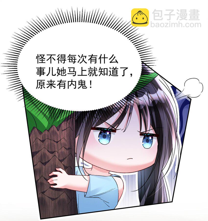 98 妈妈好厉害！-第98话