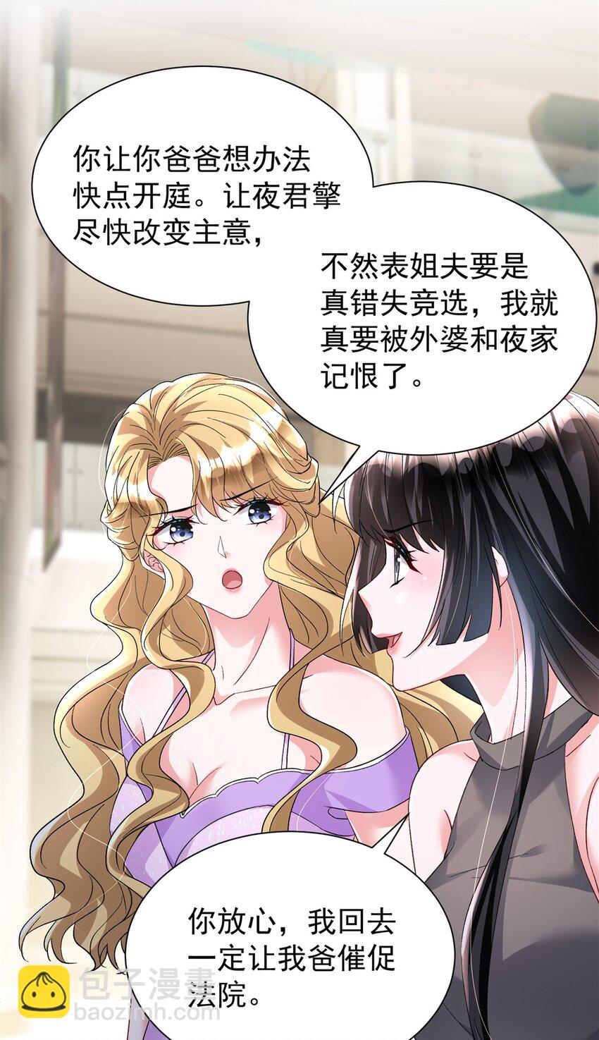 98 妈妈好厉害！-第98话