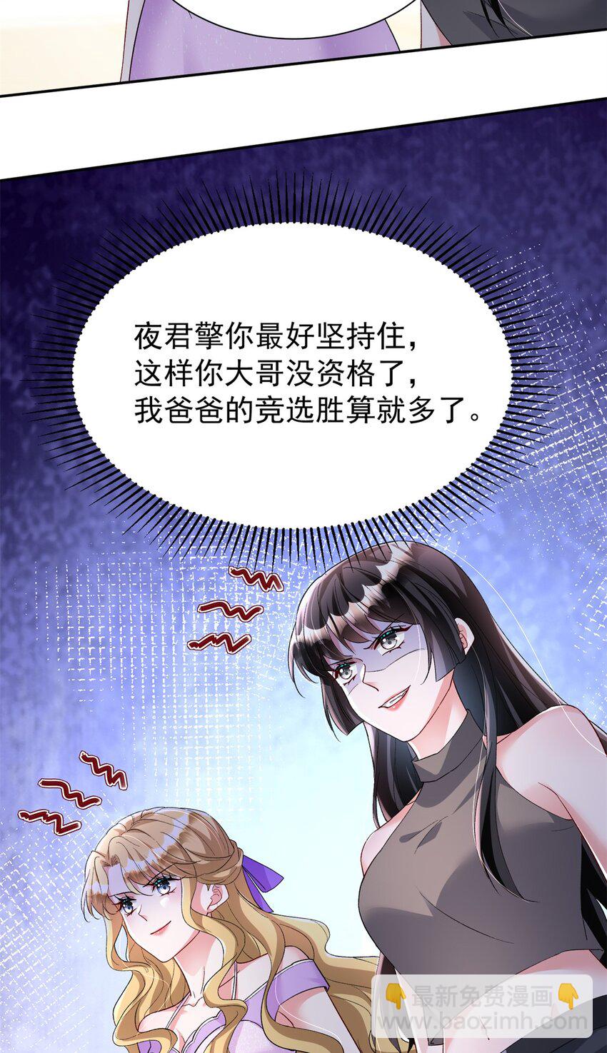 98 妈妈好厉害！-第98话