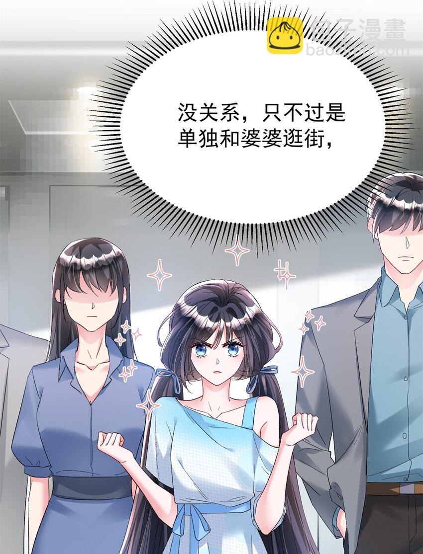 98 妈妈好厉害！-第98话