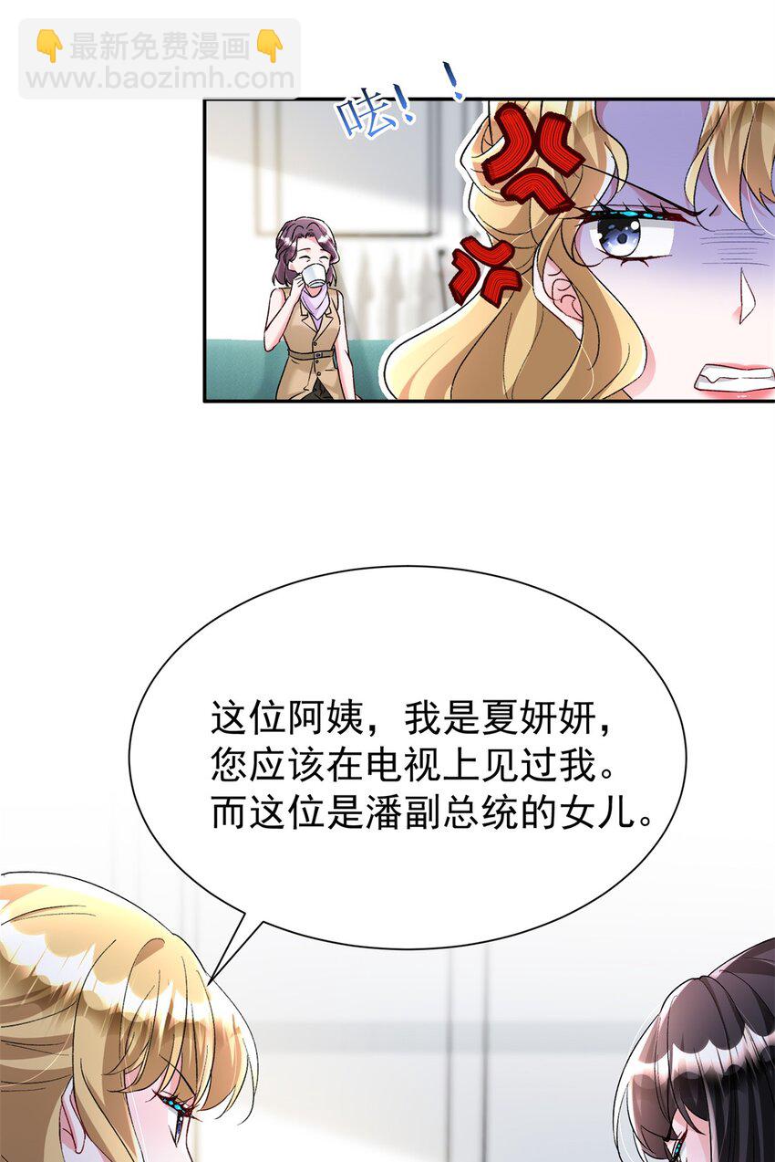 98 妈妈好厉害！-第98话