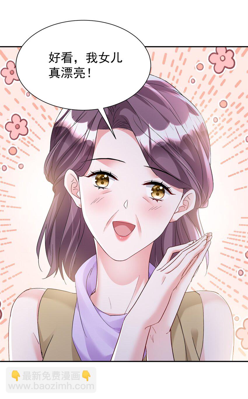 98 妈妈好厉害！-第98话