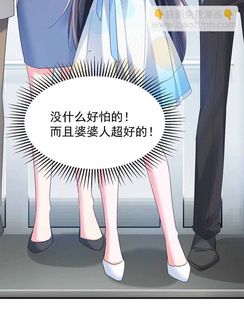 98 妈妈好厉害！-第98话