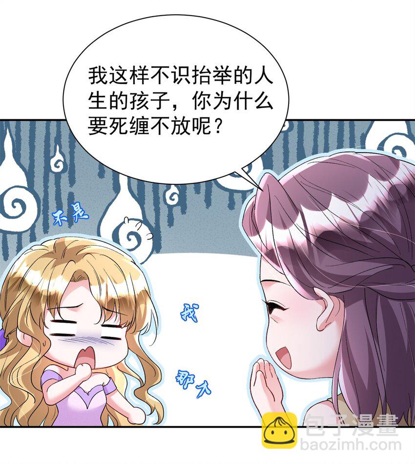 98 妈妈好厉害！-第98话