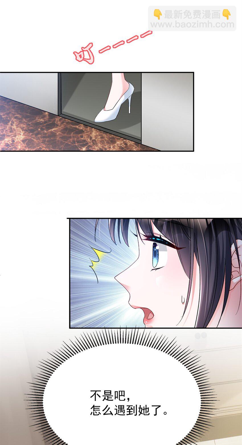 98 妈妈好厉害！-第98话