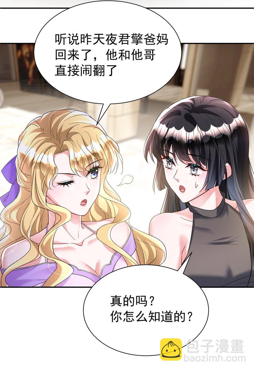 98 妈妈好厉害！-第98话