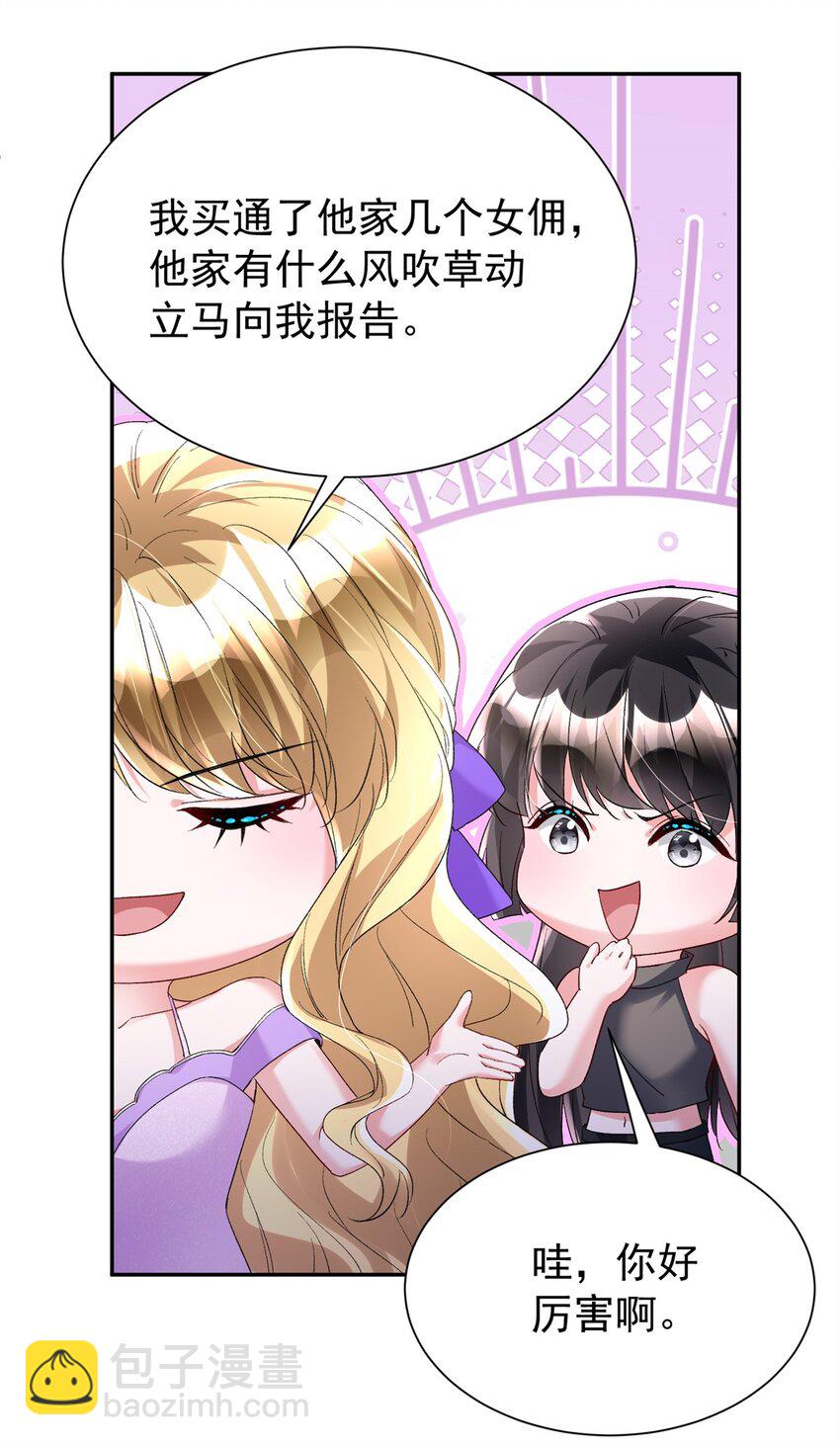 98 妈妈好厉害！-第98话