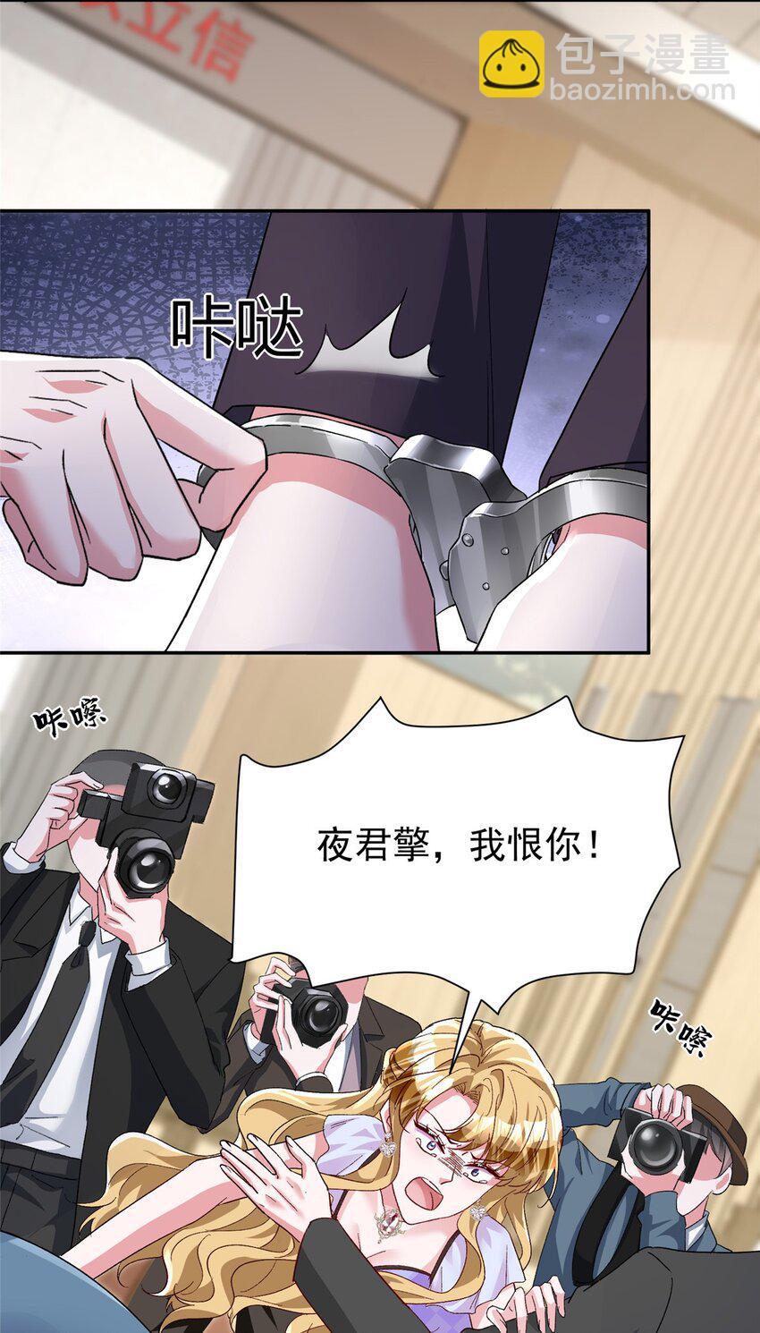 100 夜君擎，你满意了？-第100话