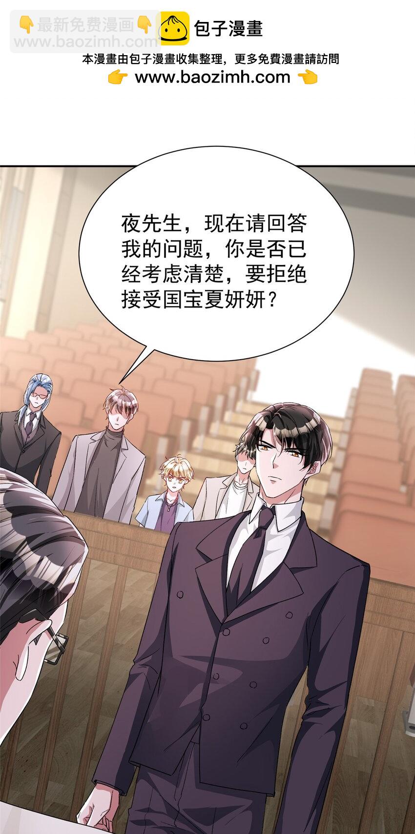 100 夜君擎，你满意了？-第100话