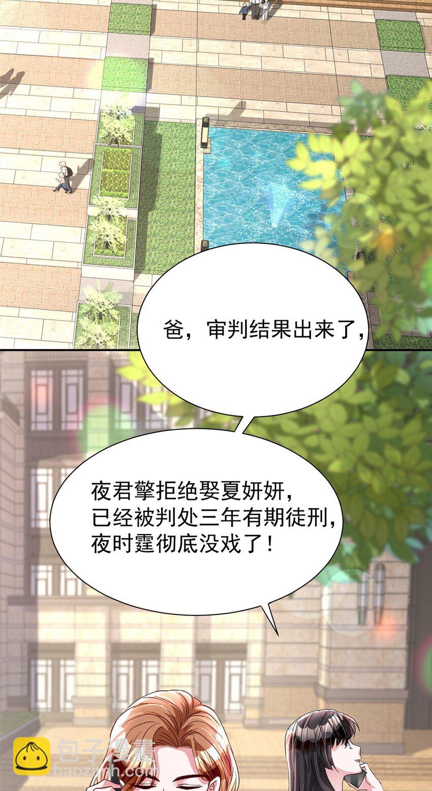 100 夜君擎，你满意了？-第100话