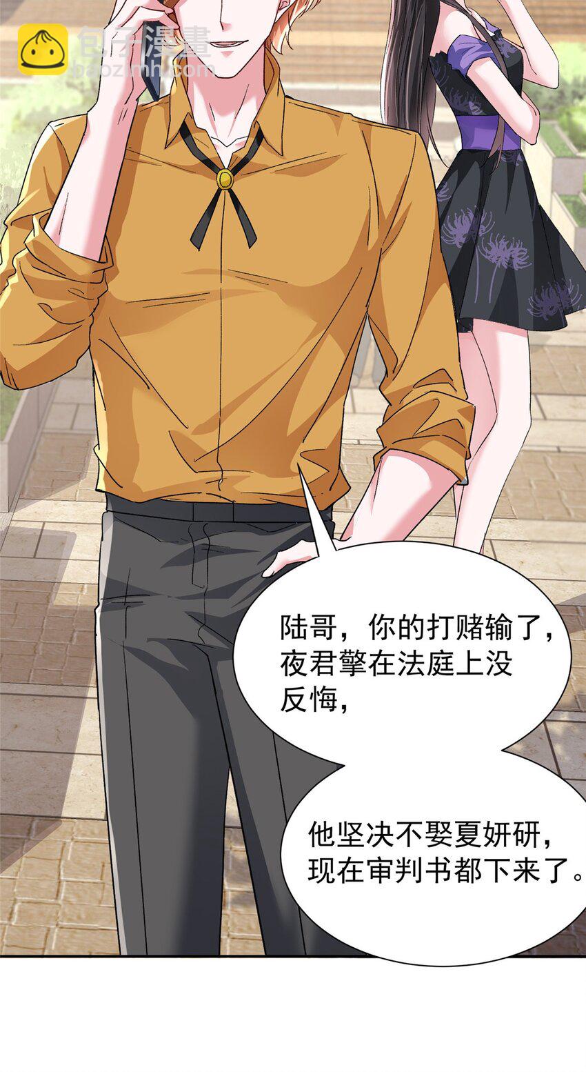 100 夜君擎，你满意了？-第100话