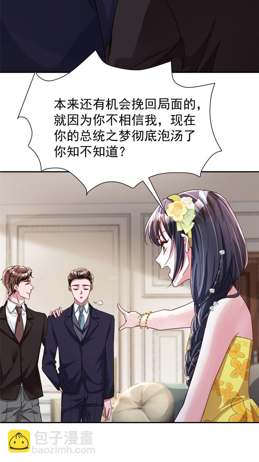 100 夜君擎，你满意了？-第100话