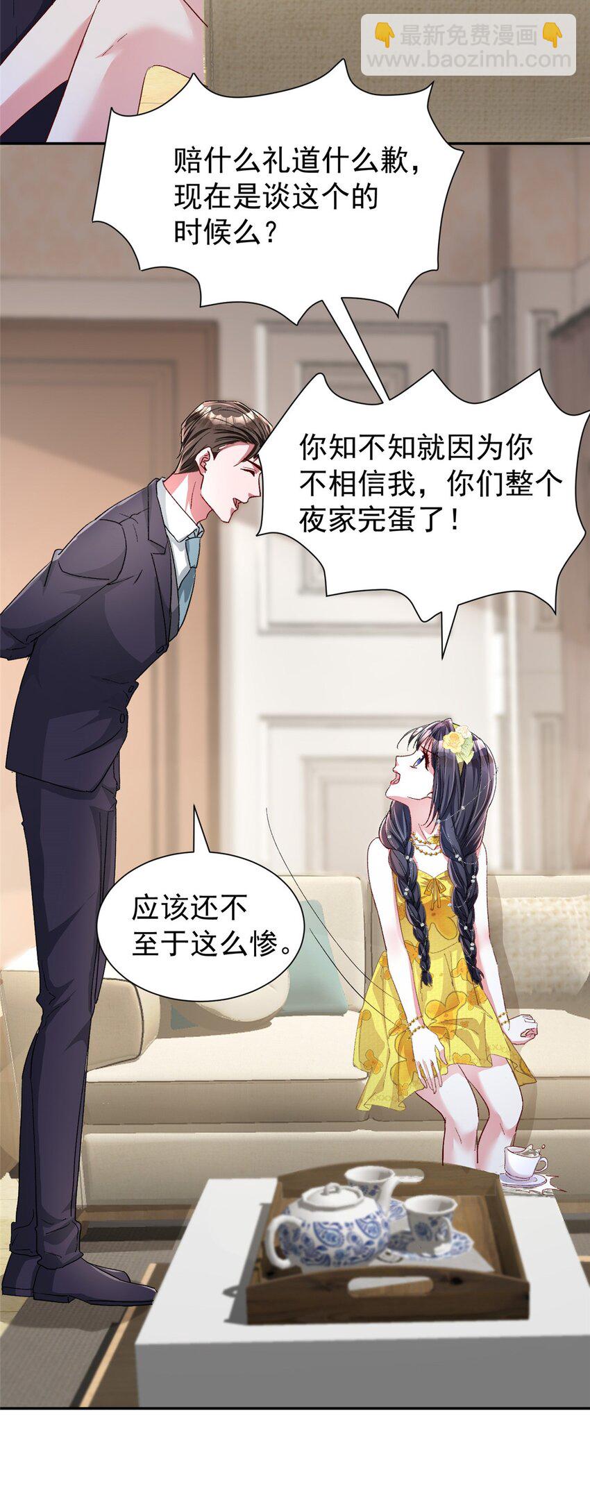 100 夜君擎，你满意了？-第100话