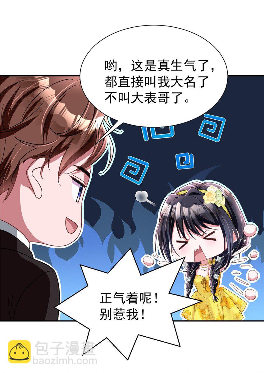 100 夜君擎，你满意了？-第100话