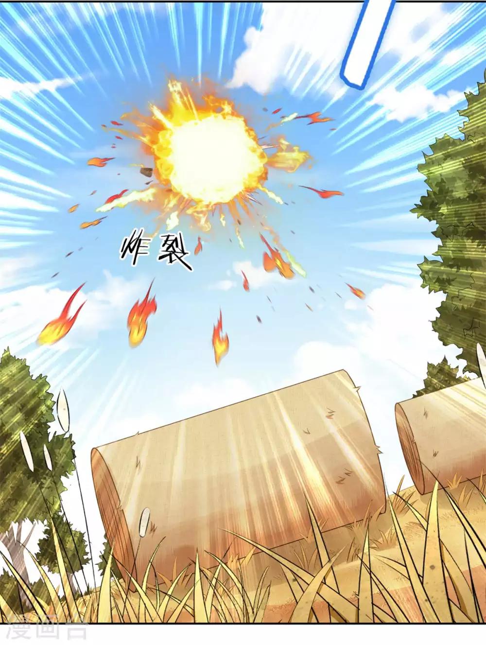 我在絕地撿碎片 - 第3話 三殺 - 6