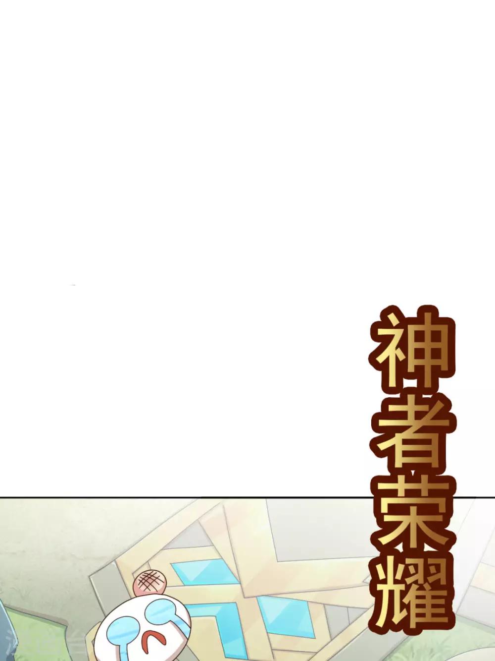 我在絕地撿碎片 - 第5話 一賠十！ - 2