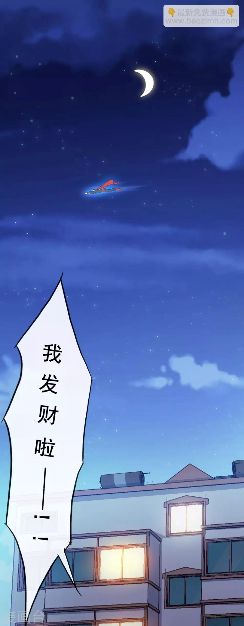 我在絕地撿碎片 - 第5話 一賠十！ - 5