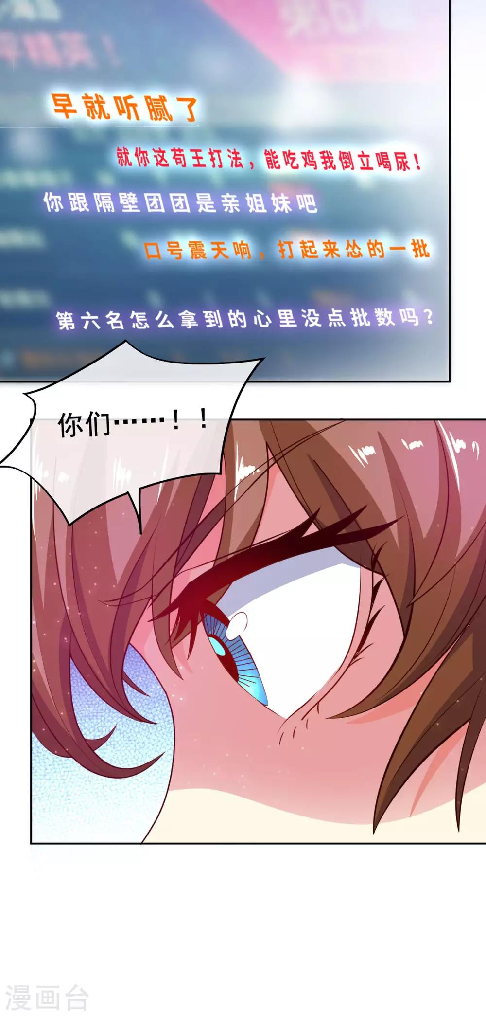 我在絕地撿碎片 - 第5話 一賠十！ - 3