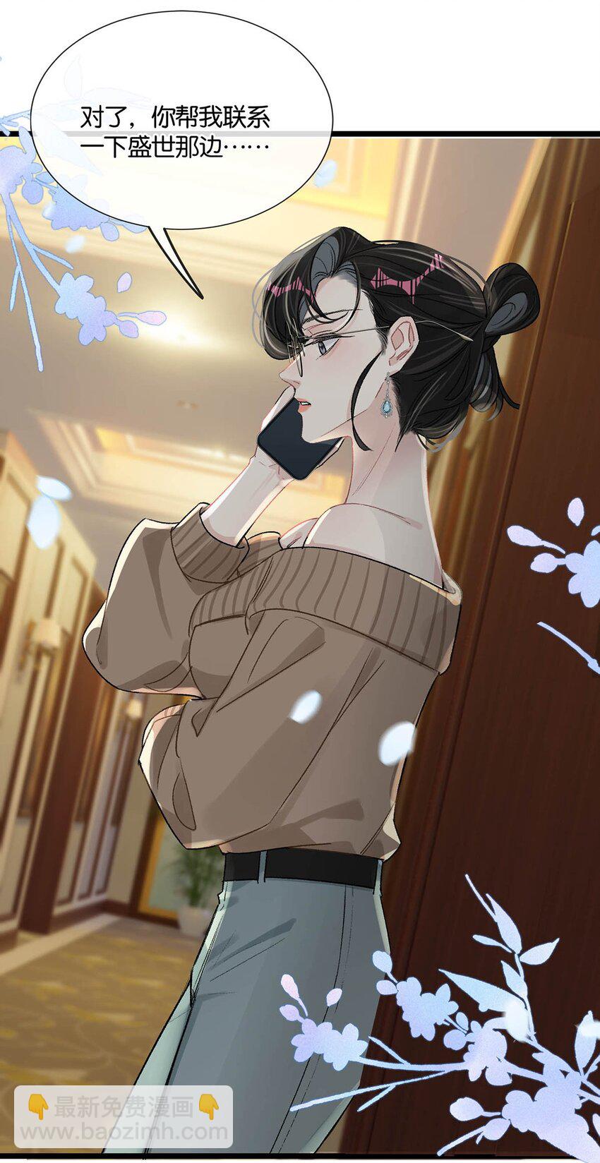 008 睡得可真沉啊。-第10话