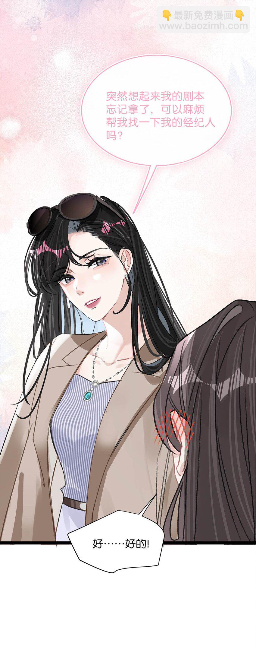 008 睡得可真沉啊。-第10话