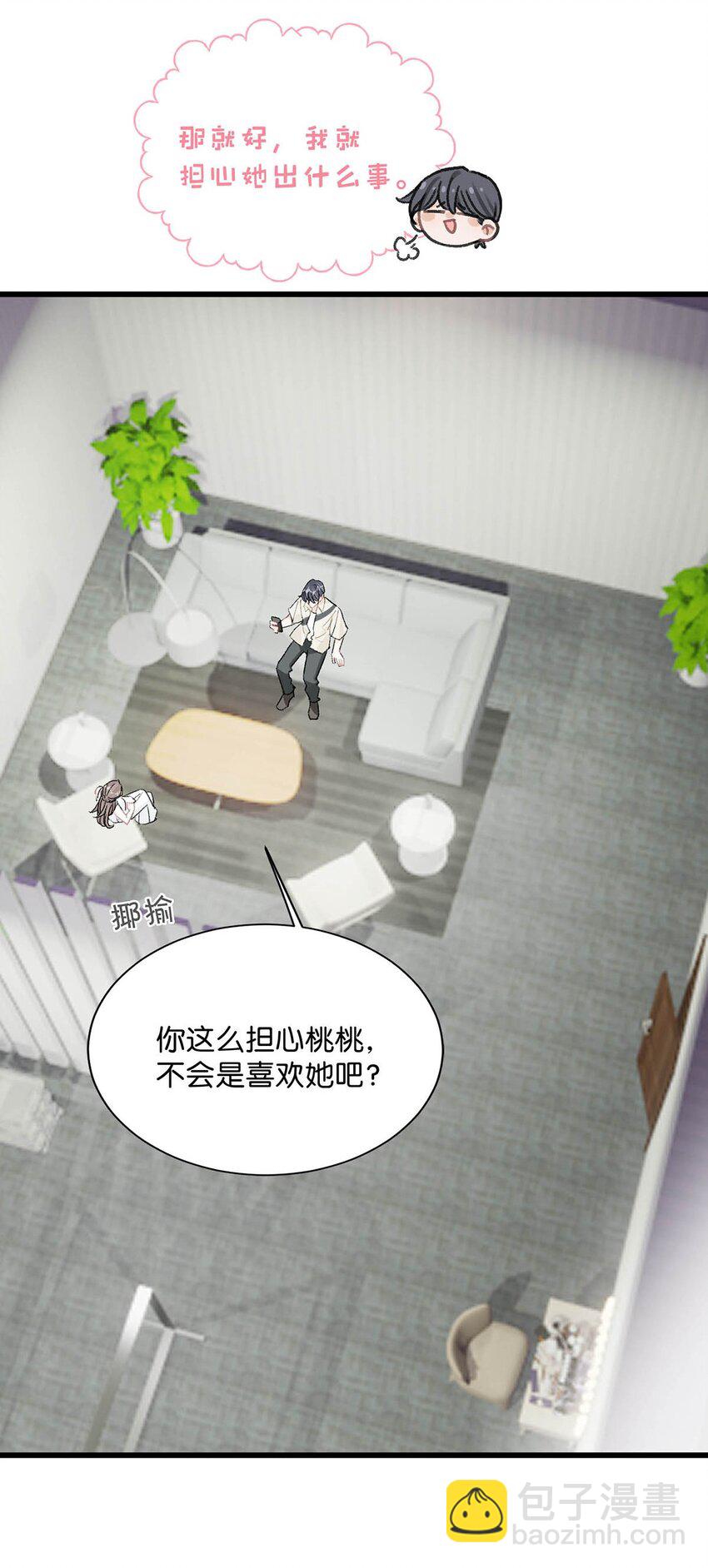 008 睡得可真沉啊。-第10话