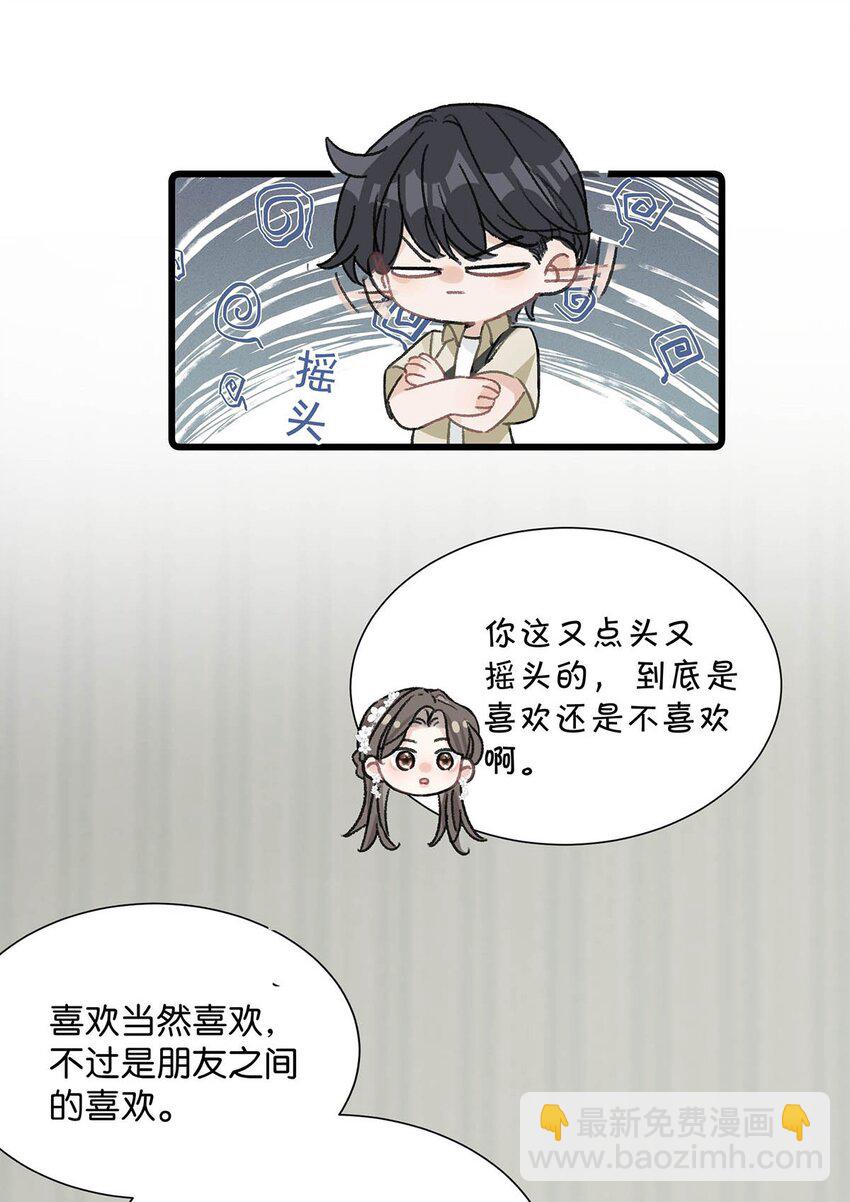 008 睡得可真沉啊。-第10话