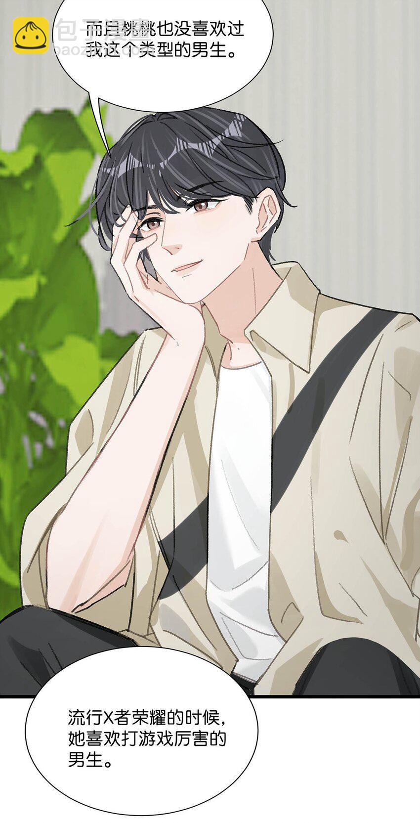 008 睡得可真沉啊。-第10话