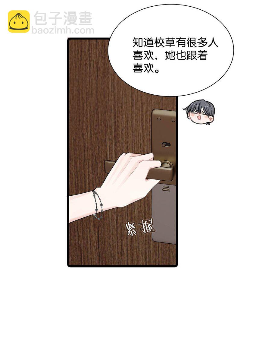 008 睡得可真沉啊。-第10话