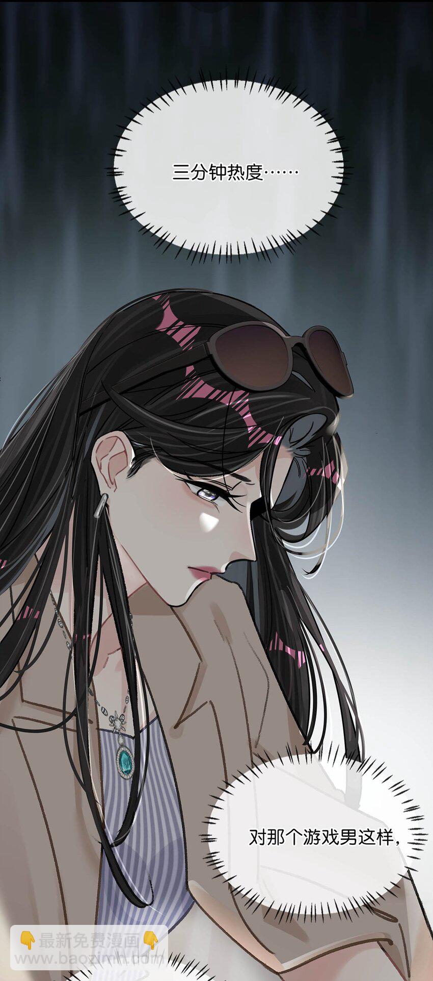 008 睡得可真沉啊。-第10话