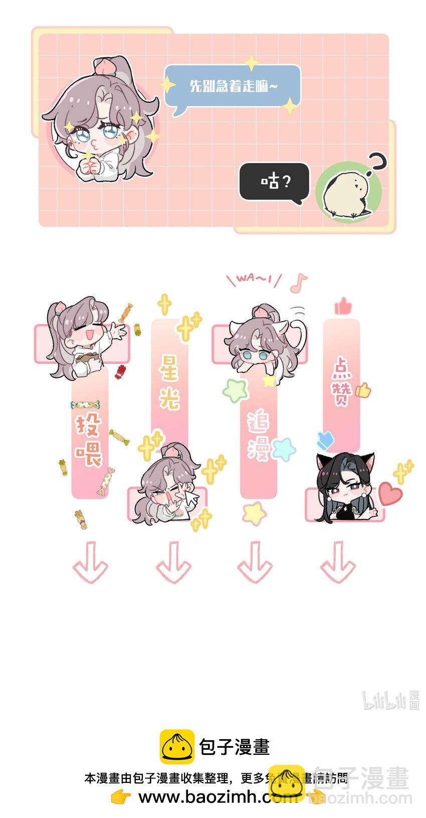 008 睡得可真沉啊。-第10话