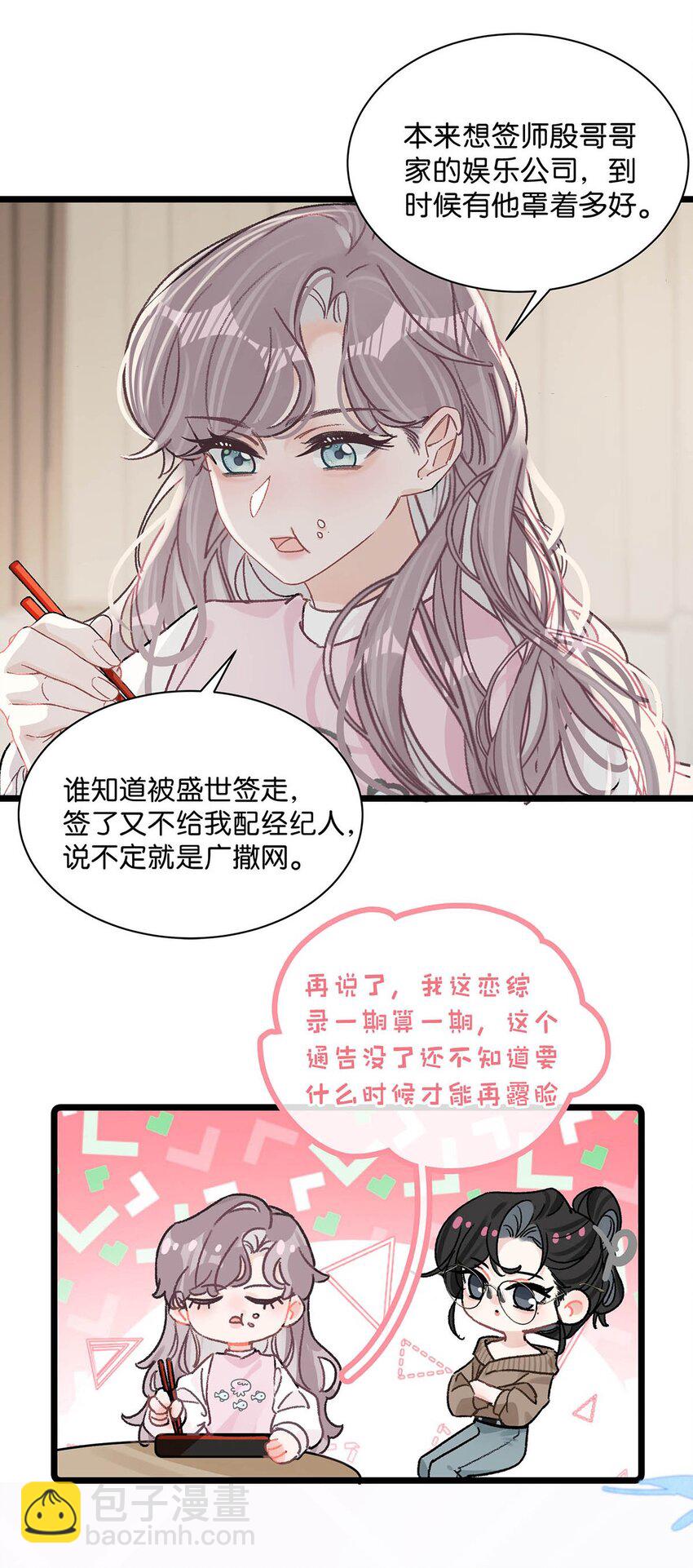 008 睡得可真沉啊。-第10话