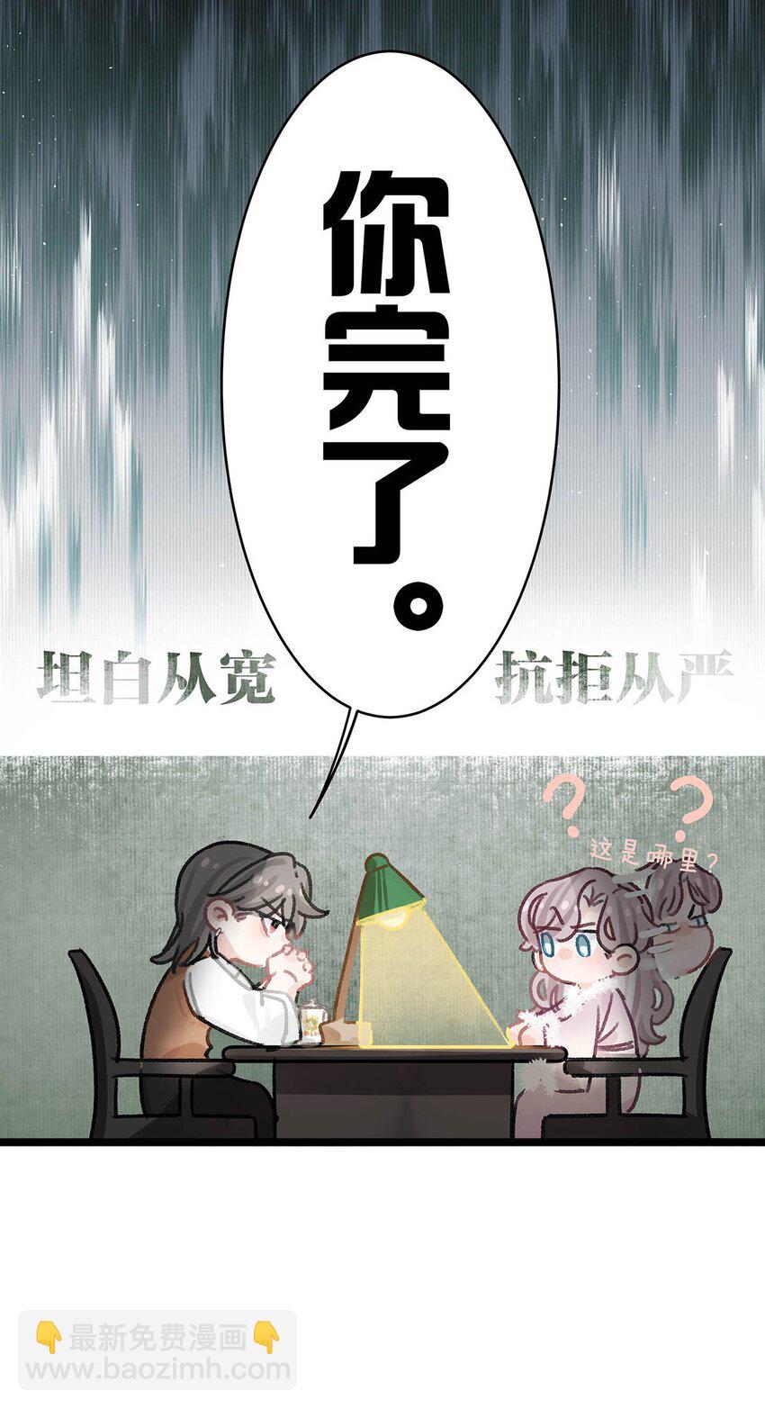 010 恶毒后妈？姬圈天菜？-第12话