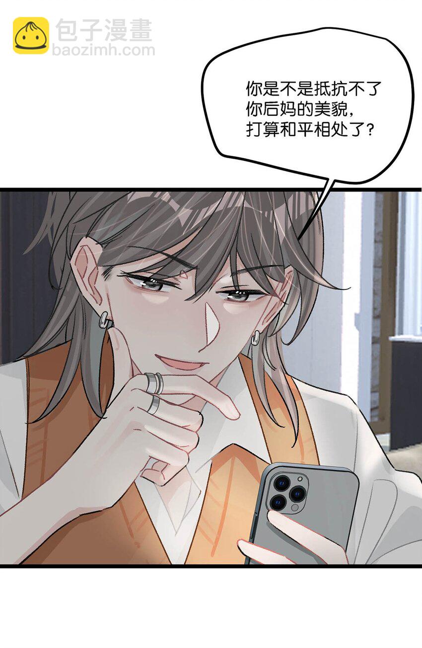 010 恶毒后妈？姬圈天菜？-第12话