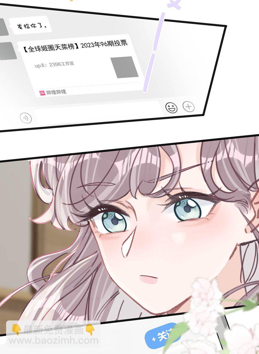 010 恶毒后妈？姬圈天菜？-第12话