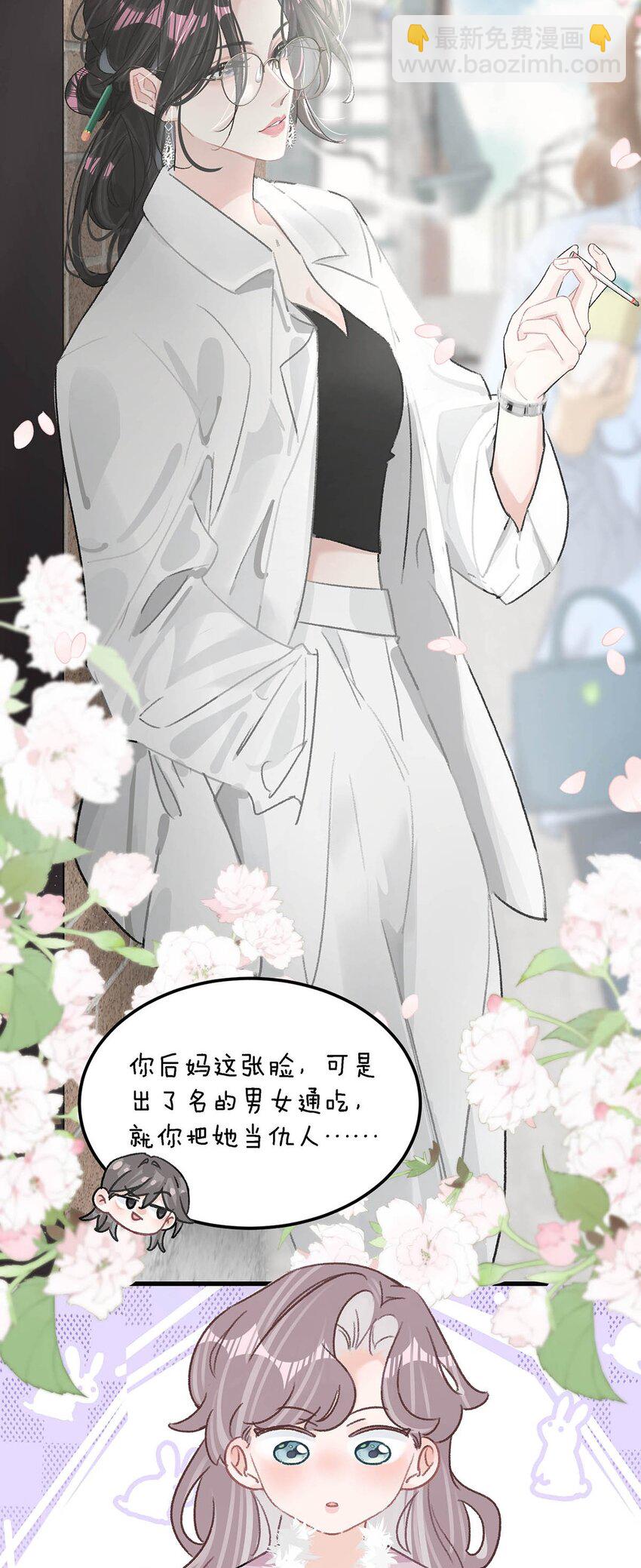 010 恶毒后妈？姬圈天菜？-第12话