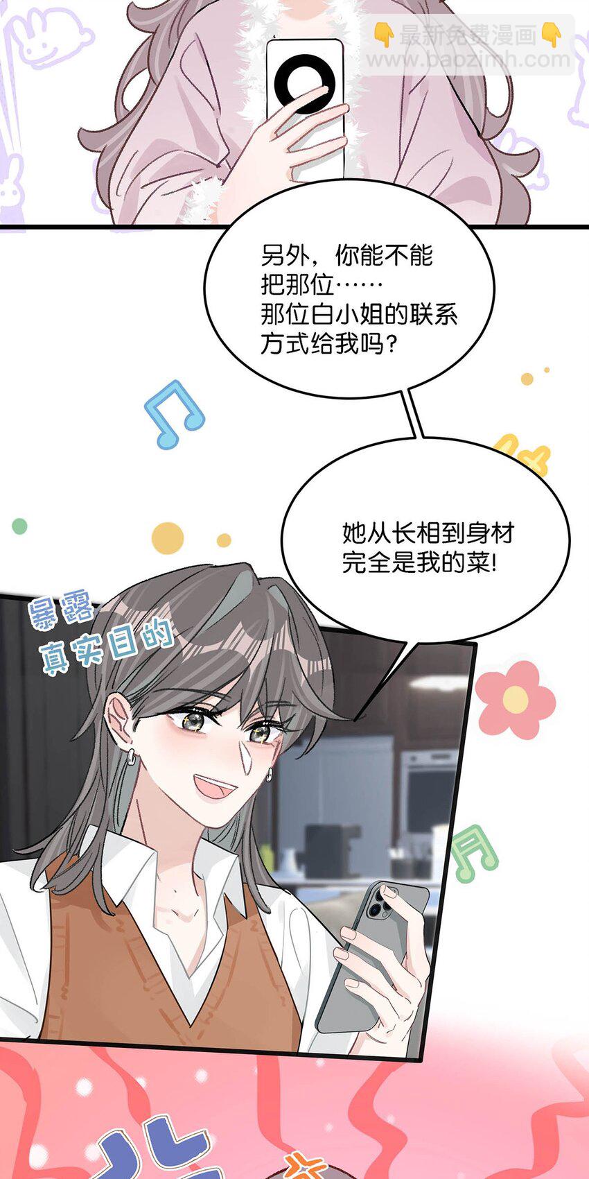 010 恶毒后妈？姬圈天菜？-第12话