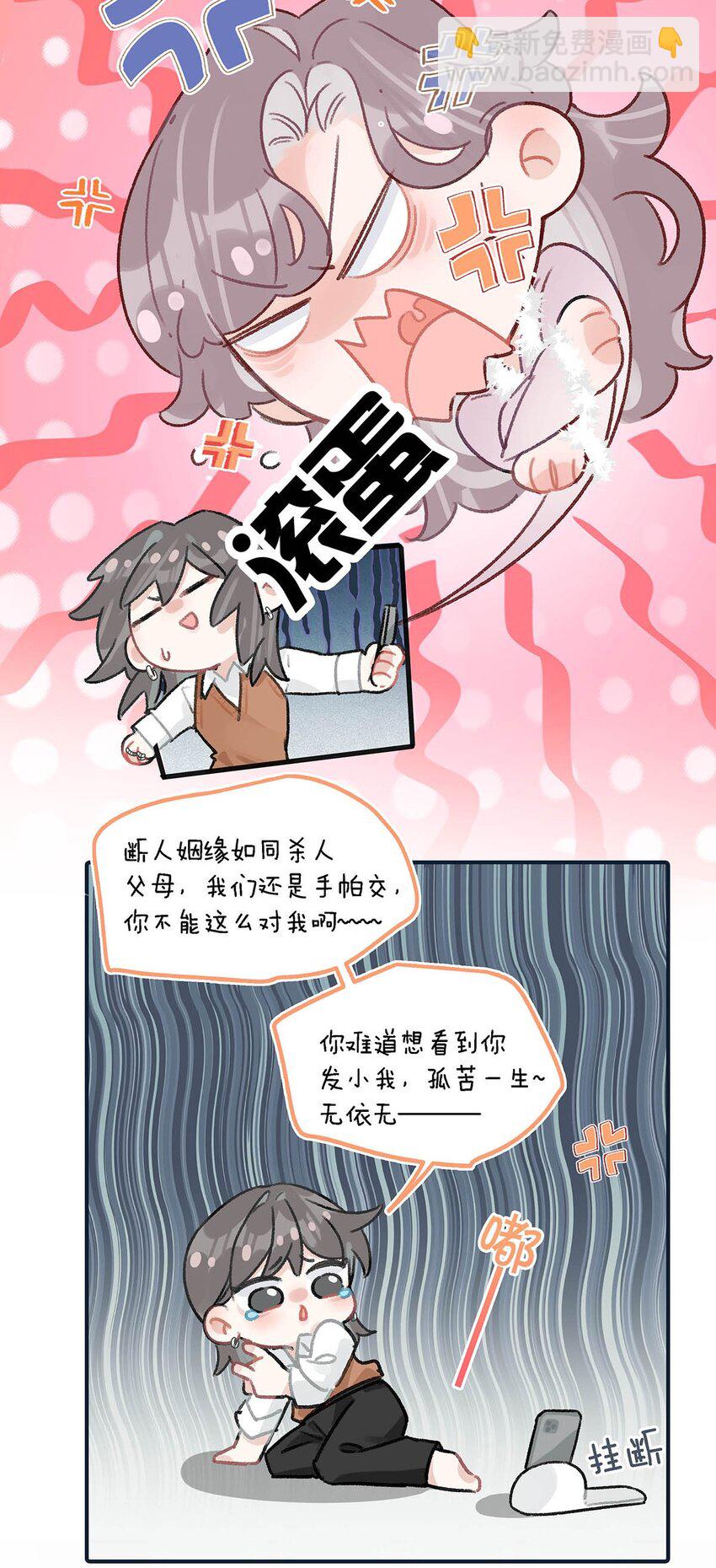 010 恶毒后妈？姬圈天菜？-第12话