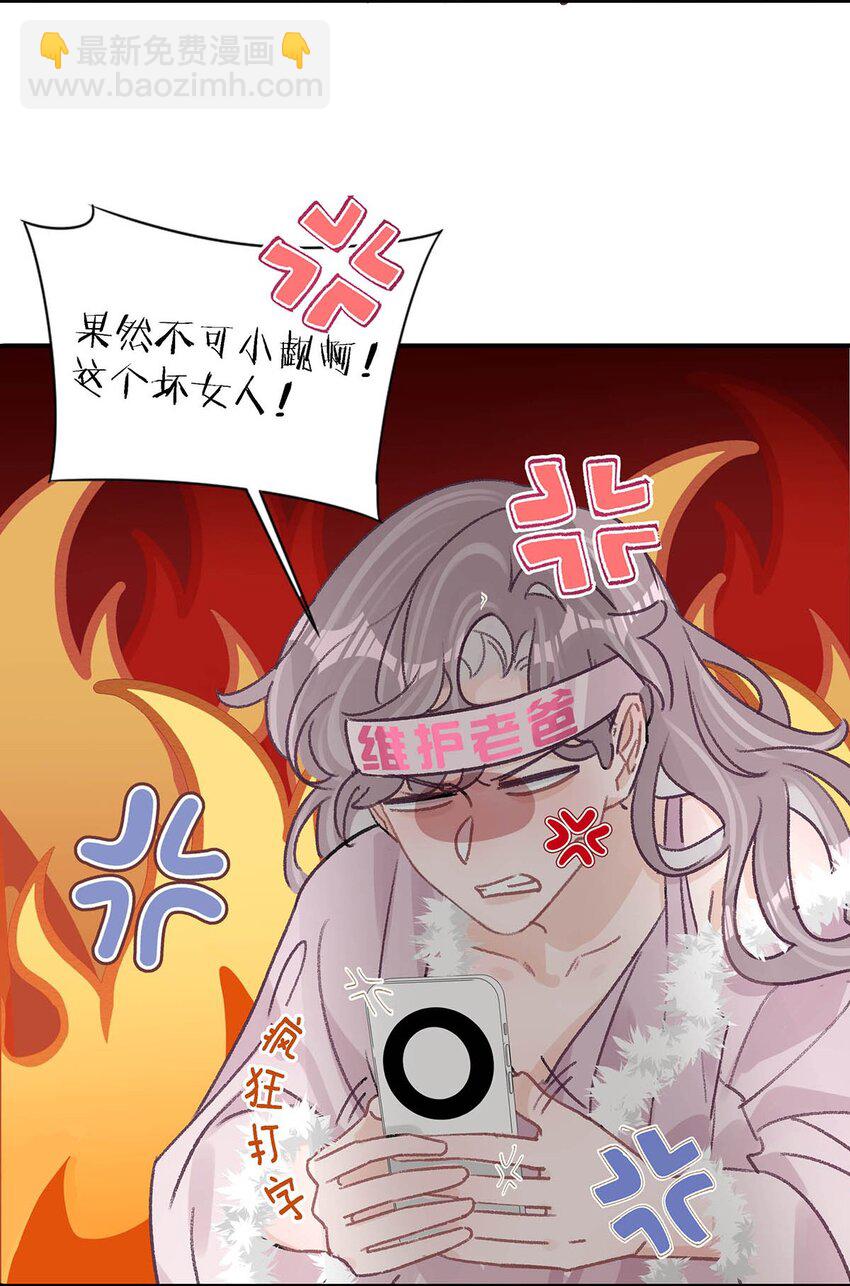 010 恶毒后妈？姬圈天菜？-第12话