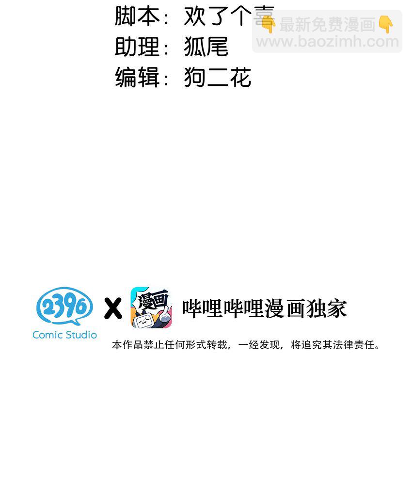 010 恶毒后妈？姬圈天菜？-第12话