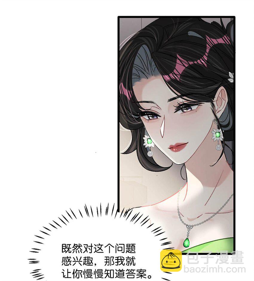 010 恶毒后妈？姬圈天菜？-第12话