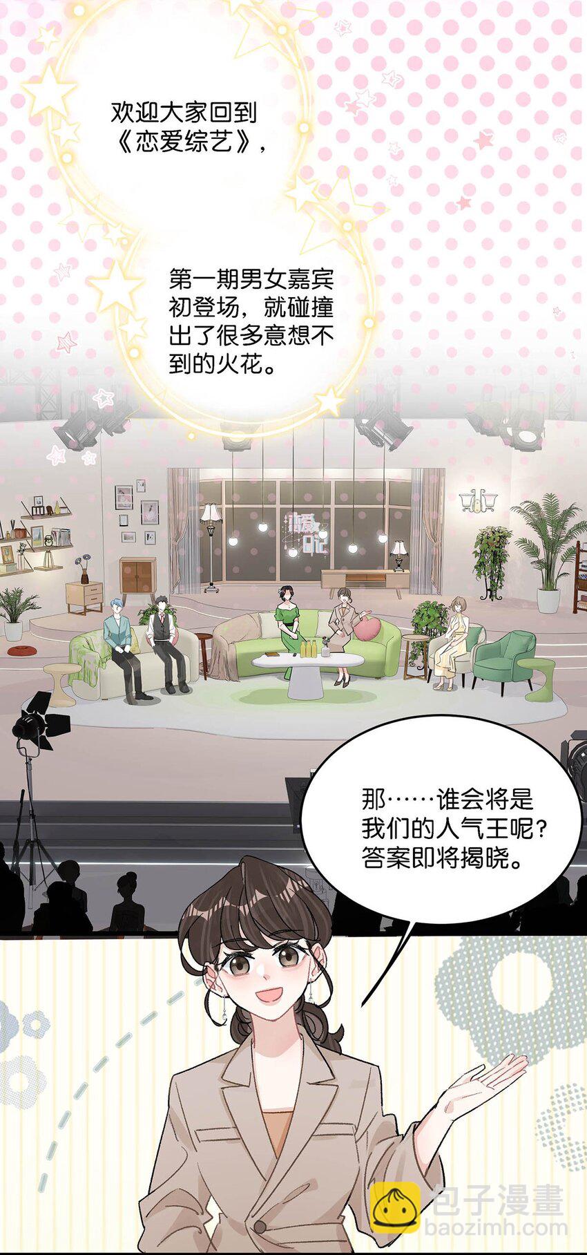 010 恶毒后妈？姬圈天菜？-第12话