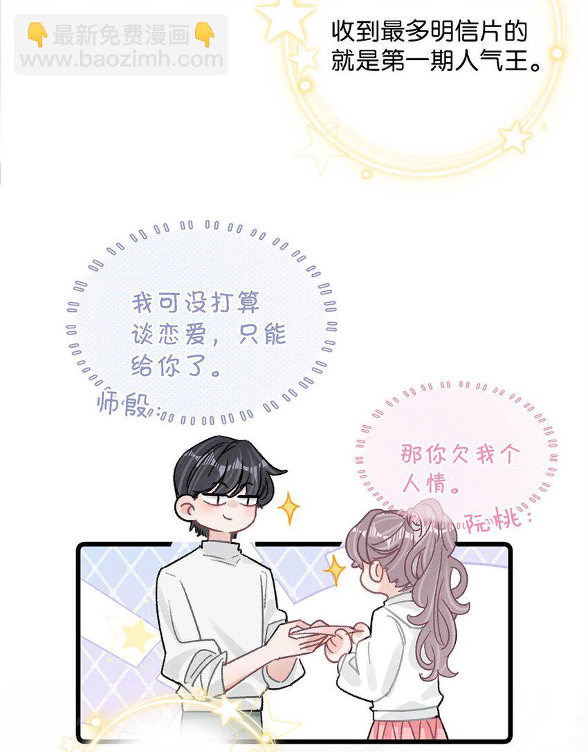 010 恶毒后妈？姬圈天菜？-第12话